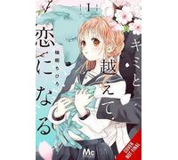 With You, Our Love Will Make It Through, Vol. 1