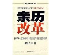 witnessed Gaige :1978-2008 China Economic Development Review (Paperback)