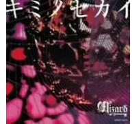 Wizard - Kimino Se Chi