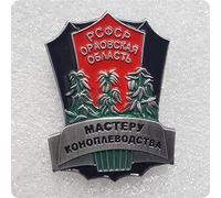WLTY CCCP Brooch USSR Farmer Master Grower Award Badge Metal Classics Union Emblem