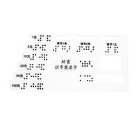 WOFASHPURET Thick Acrylic Braille Assistive Bank Card for Blind Money Identification and Signature Writing Aid Guide Board for Independent Transactions Suitable for Elderly and Young Users