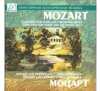 Wolfgang Amadeus Mozart. Concerto For Piano And Orchestra â„-23, Concerto For Violin And Orchestra â„-3