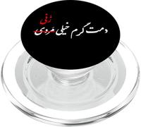 Woman Life Freedom Iran Funny Persian Humor Iranian Farsi PopSockets PopGrip for MagSafe