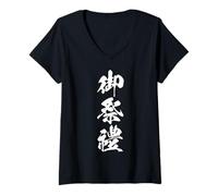 Womens GOSAIREI 御祭禮 - Japanese Calligraphy, Sacred Festival V-Neck T-Shirt