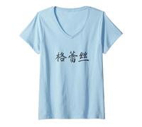 Womens Grace Written in Chinese Writing Characters V-Neck T-Shirt