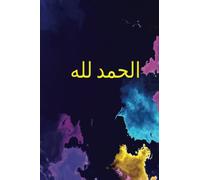 Womens Muslim Faith Quran Affirmations-Prayer Journal &Notebook-Mosque Note Taking-Prayer Reminders- Quran Verses Reflections- Relations and Worship Builder Journal , Notebook, & Diary