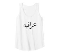 Womens Stylish Arabic Iraqi Calligraphy Design Tank Top