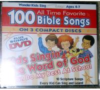 Wonder Kids Sing 100 All Time Favorite Bible Songs