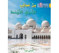 Wonders of the Middle East: Level 9 (Collins Big Cat Arabic Reading Programme)