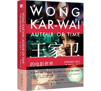 Wong Kar-Wai Auteur of Time (Chinese Edition)