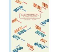 Wongoji Korean Hangul Practice Notebook Korean Food Menu: 8.5 x 11 Inches Hangul Writing Practice Notebook 120 Pages 60 Sheets with K-Food Menu