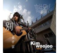 Woo Joo Kim - Farewell
