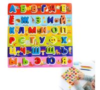 Wooden Jigsaw Puzzles Set, Russian Alphabet Words Wooden Pegged Puzzles, Wooden Chunky Learning Alphabet Preschool Puzzle Board, ABC Letter and Numbers Puzzles Board for Girl Boy Learning (C)