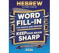 Word Fill-In Puzzle Book Hebrew Edition: 200 PUZZLES FOR ADULTS AND SENIORS TO KEEP YOUR BRAIN SHARP.