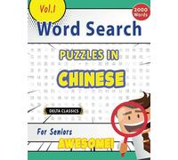 WORD SEARCH PUZZLES IN CHINESE FOR SENIORS - AWESOME! VOL.1 - DELTA CLASSICS (Delta Classics Word Searches)