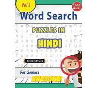 WORD SEARCH PUZZLES IN HINDI FOR SENIORS - AWESOME! VOL.1 - DELTA CLASSICS (Delta Classics Word Searches)