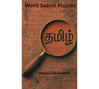 Word Search Puzzles: Word searches with easy to read print in Tamil about Tamil language and Culture | 5 x 8 inches 82 pages | 50 puzzles with ... Gift for Vacations, Holidays and Free times