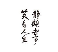 Word Temporary Tattoo,Lasts To 15 Days Waterproof Semi Permanent Sticker For Women Men(01)