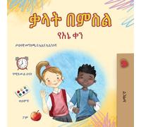 Words in Pictures - My Day (Amharic Children's Book) (Amharic Bedtime Collection)