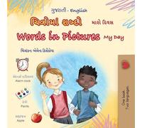 Words in Pictures - My Day (Gujarati English Bilingual Children's Book) (Gujarati English Bilingual Collection)
