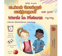Words in Pictures - My Day (Tamil English Bilingual Children's Book) (Tamil English Bilingual Collection)