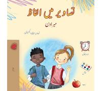 Words in Pictures - My Day (Urdu Children's Book) (Urdu Collection)
