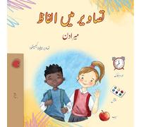 Words in Pictures - My Day (Urdu Children's Book) (Urdu Collection)