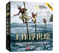 Work Ukiyo-e : United States . National Geographic documentary photography Essence ( Pocket Edition )(Chinese Edition)