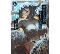 Working for God in a Godless World Vol.6