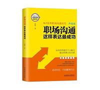 Workplace communication. this expression * success(Chinese Edition)
