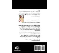 World Cup Soccer in the Middle East: Arabic Version