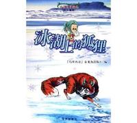 World Fables Selected: fox on the frozen lake (English Reading)