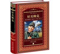 World Literature Collection * Full translation: Haobingshuaike (new version)(Chinese Edition)