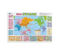World Map Elementary School Junior High School Grade Map Poster Decorative Painting Canvas Wall Art Living Room Poster Bedroom Painting Wall Art Picture Print Modern Family Room Decor 12 x 18 Inches