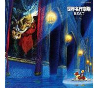 World Masterpiece Theater Best