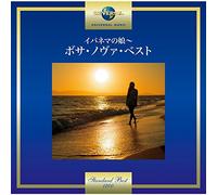 WORLD MUSIC - Girl From Ipanema - The Best Of Bossa Nova