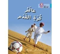 World of Football – Level 7 – Collins Big Cat Arabic Reading Programme – Collins