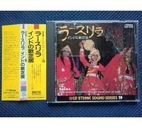 WORLDMUSIC Compilation - Raslila (The Dance Of Krishna)