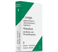 Worterbuch Recht. Russisch - Deutsch / Deutsch - Russisch by Kettler New.
