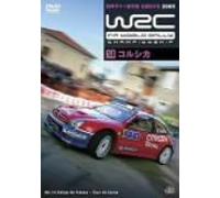 WRC 世界ラリー選手権 2005 vol.14 コルシカ [DVD]