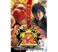 Wrestling (Zero-One) - Pro-Wrestling Zero 1-2012 Yokohama Dai Hanabi- [Japan DVD] ZERO-1R