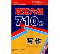 Writing - capture six 710 points - to overcome the University of CET - The latest version
