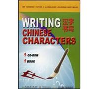 Writing Chinese Characters - My Chinese Tutor