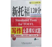 Writing the new TOEFL 120 points simulate all real questions (with CD-ROM)(Chinese Edition)