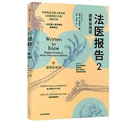 Written in Bone: Hidden Stories in What We Leave Behind (Chinese Edition)