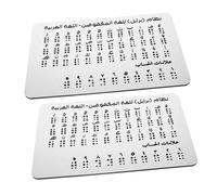 WRITWAA 2pcs Portable Arabic Braille Alphabet Board with Precise Raised Dots for Blind Learning Tool for Beginners Educational Aid for School and Home Use