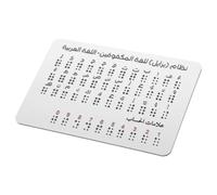 WRITWAA Braille Letters Board with Raised Arabic Dots Durable Braille Alphabet Practice Tool for Visually Impaired Special Education Aid for Independent Learning and Portable Home Use