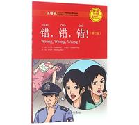 Wrong, Wrong, Wrong - Chinese Breeze Graded Reader, Level 1: 300 Words Level