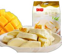 WSYLS-freeze Dried Fruit，frozen Strawberries ，Mango, Peach, Jackfruit, 40g | Rich in Vitamin C | Vegetarian | Great for Baking with Yogurt or As A Breakfast Topping (mango)