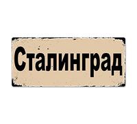 WTF | Stalingrad WW2 Street Sign | Sticky Pads - Metal Wall Sign Plaque Art Inspirational